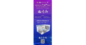 首屆中國（周村）不銹鋼展覽會暨（第三屆）